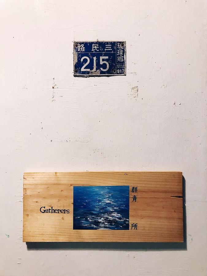 群青所 Gatherers Hostel Xiaoliuqiu Exterior photo